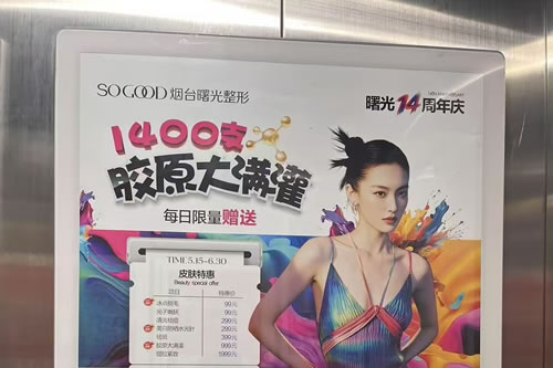漳浦电梯广告
